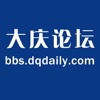 大庆论坛-大庆最具影响力网上社区家园