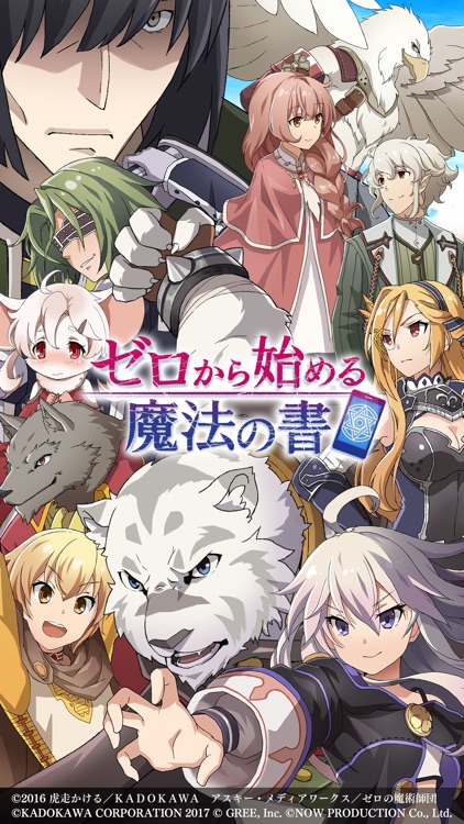 ゼロから始める魔法の書