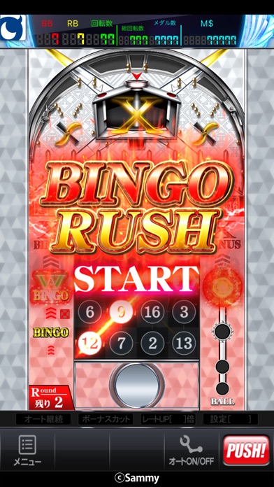 [モバ７]JANQ BINGO CROSS Lightのおすすめ画像4