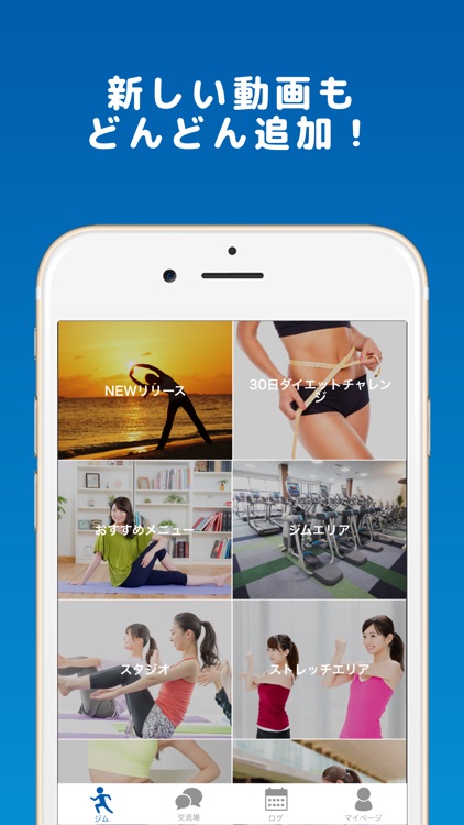 WEBGYM:いつでも、どこでも手軽にジムのレッスン・トレーニングができます!