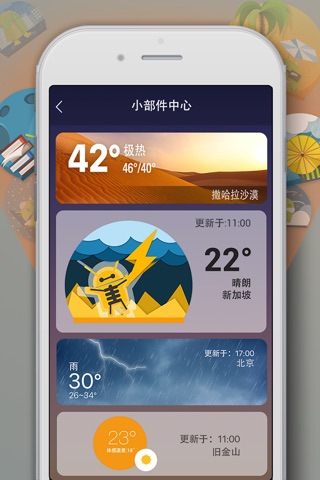 Amber Weather-Fancy Weather Widgets Forecast AQI screenshot 3