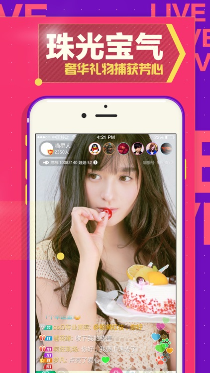 约我直播-深夜视频直播秀场tv screenshot-3