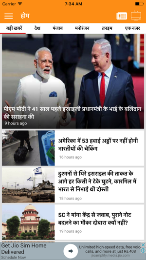 Dainik Savera Times(圖1)-速報App