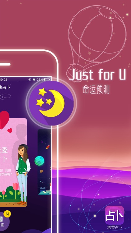 塔罗牌1 screenshot-0