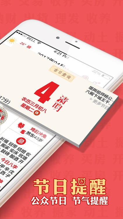 Calendar-Chinese Calendar,万年历日历