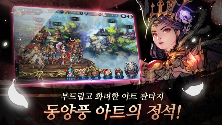 파이널 블레이드