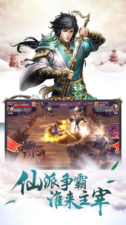 凡人修仙-大型3D动作类修仙手游 screenshot-3