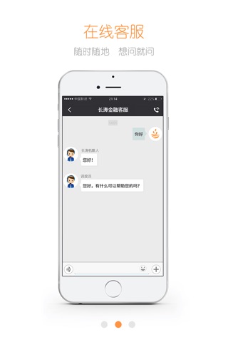 长涛金融-高效的金融科技平台 screenshot 2