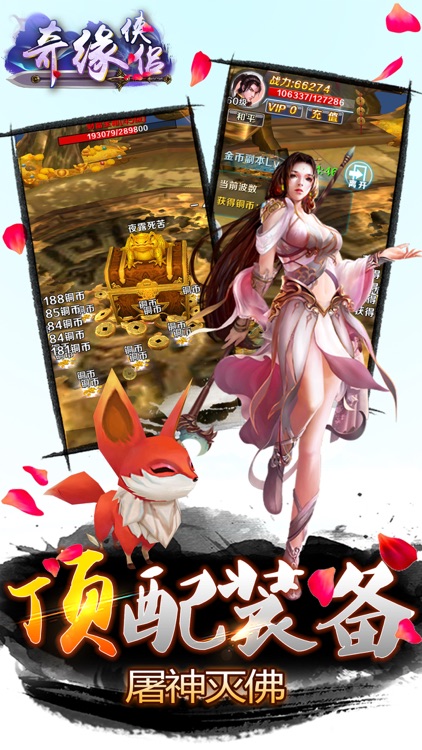 侠侣奇缘-魔神国战争夺天地至尊