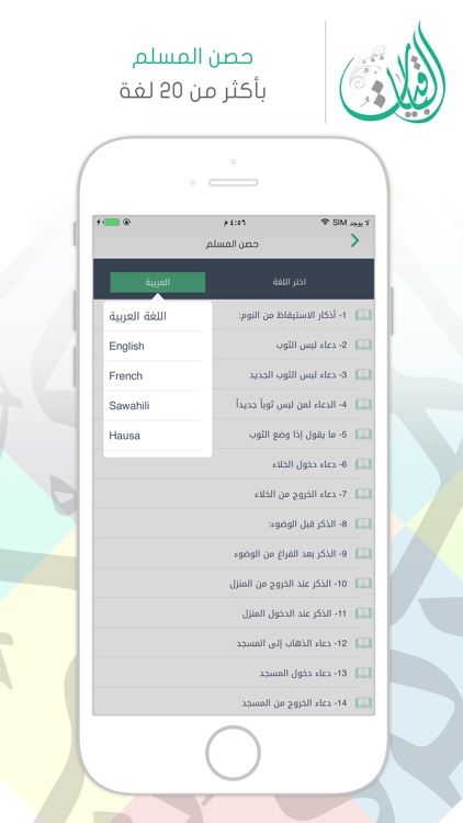 الباقيات أذكار - Azkar AlBaqiyat