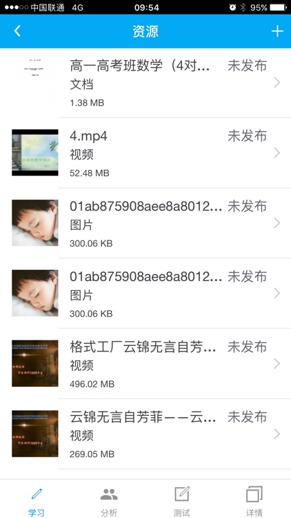 智课 screenshot-4