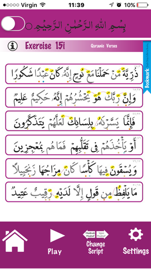 Simple Steps in Quran Reading Part 2(圖5)-速報App