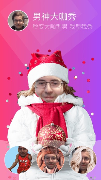 【图】换脸大师 -换装变脸相机(截图2)