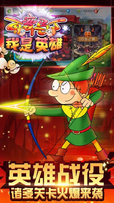 百变马丁之我是英雄—魔幻英雄推塔防游戏 1.5 IOS -
