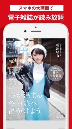 【電子雑誌】ブランジスタ(圖1)-速報App