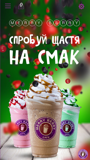 MERRY BERRY CAFE, Украина