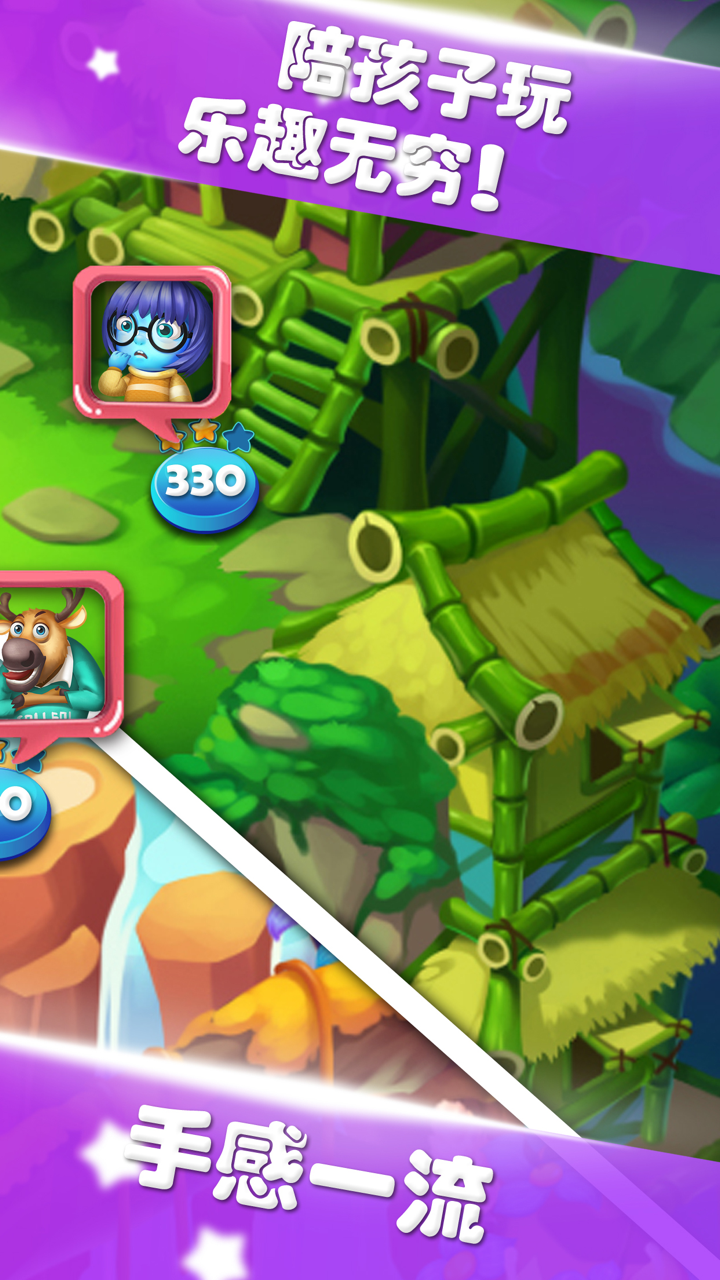 美味消消乐 - 2017全民糖果三消游戏 screenshot 4