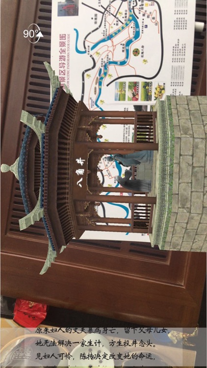 醉美崇龛（手机）