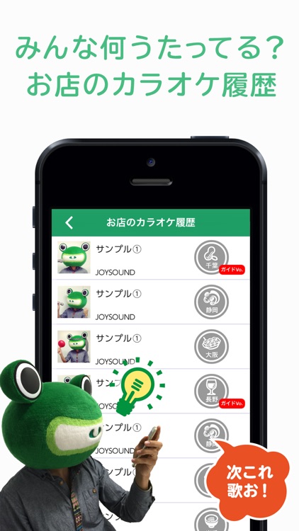 カラオケJOYSOUND+(plus)