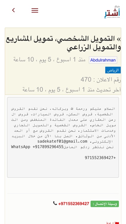 حراج اشتر