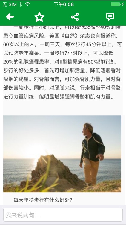 爱农科 screenshot-3