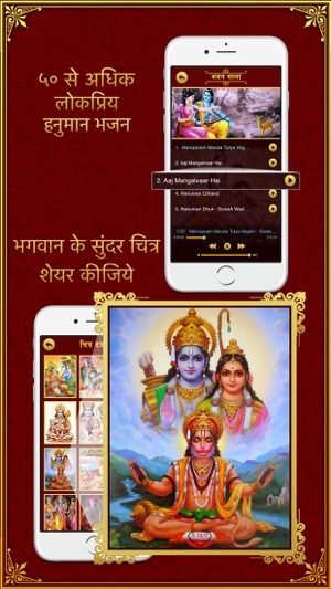 Sunderkand in Hindi with Meaning(圖5)-速報App