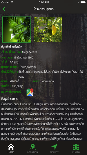 G-Reforest(圖5)-速報App