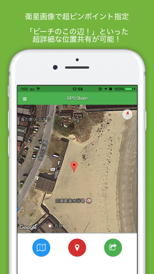 GPSShare - 2ステップでかんたん現在地共有(圖3)-速報App