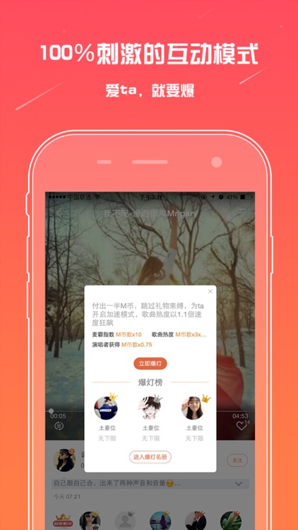 麦唱-你的移动练歌房 screenshot-4