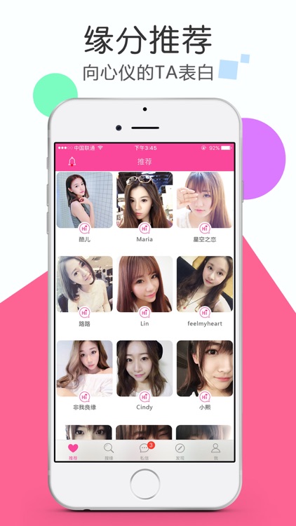 同城社交-同城陌生人聊天约会平台