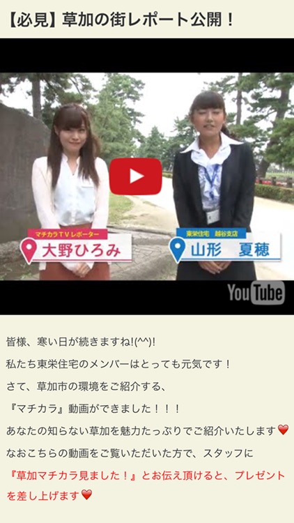 ブルーミングガーデン埼玉東