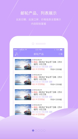 E舱(圖1)-速報App