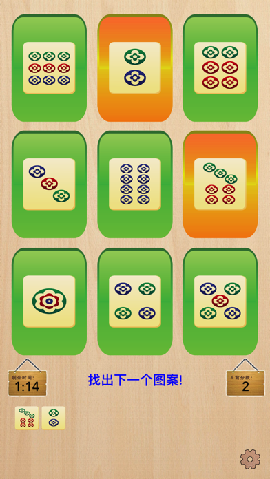 How to cancel & delete MahJong Go! Go! Go! from iphone & ipad 2