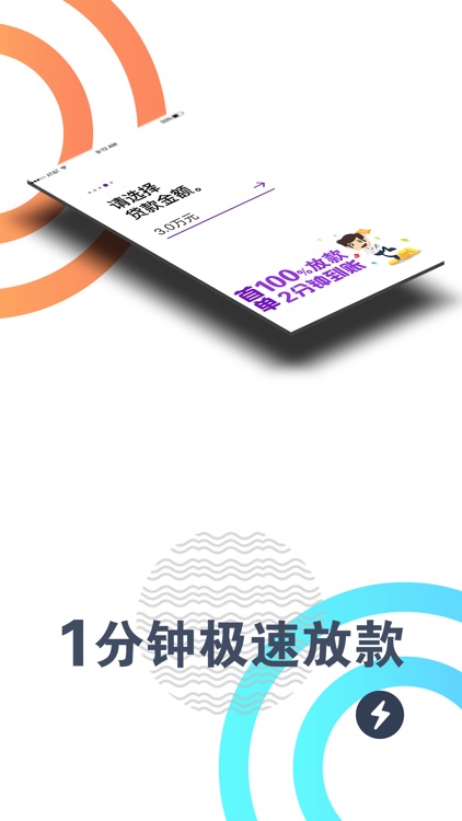 惠借钱-凭信用借钱，10分钟到账！