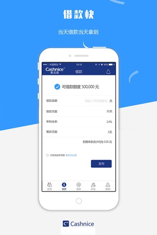 Cashnice湖北 screenshot 4