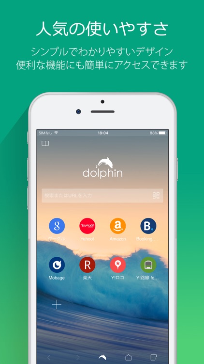 ドルフィン ブラウザ - 簡単なアドブロック & 高速ウェブ検索