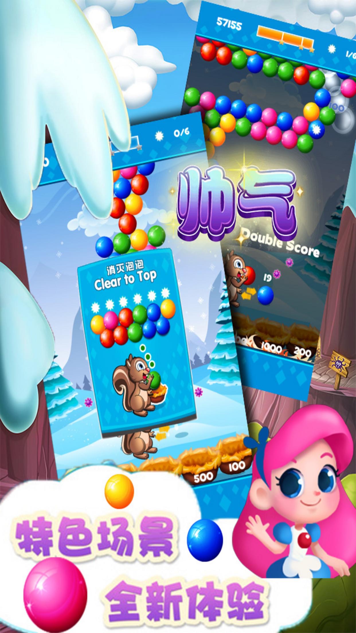 全民泡泡龙2017-天天消除乐不停