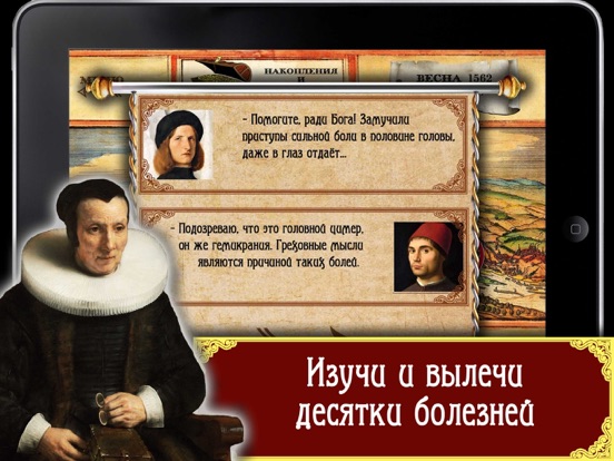 Скачать Plague: Лекарь vs Инквизитор