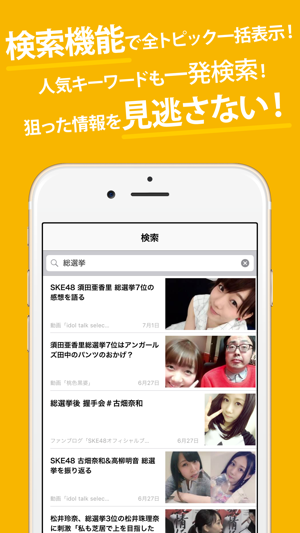 SKEまとめったー for SKE48(圖5)-速報App