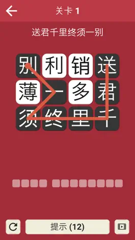 Game screenshot 全民成语 - 趣味烧脑的成语猜谜游戏 apk