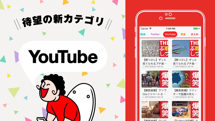 トイレちゃんねる|話題の最新おもしろニュースをまとめ読み