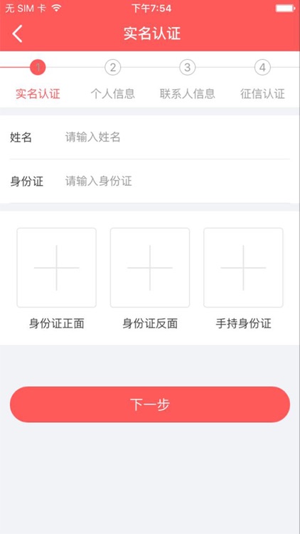 现金超人-3分钟快速借钱,低息小额信用贷款 screenshot-3