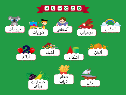 Learn Arabic for Kids - náhled