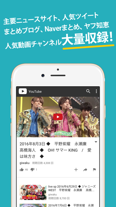 キンプリまとめったー For Mr King Vs Mr Prince ジャニーズjr By Qoquu Ios 日本 Searchman アプリマーケットデータ
