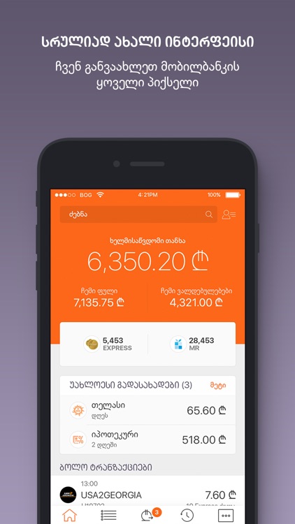 BOG mBank - Mobile Banking