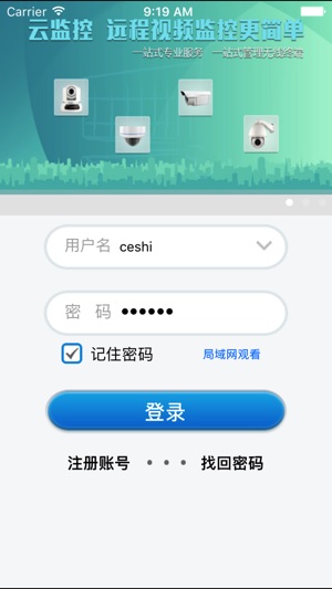 G动力监控V2(圖1)-速報App