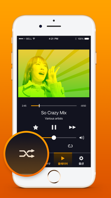 Music Box FM ( ミュージックボックス ) - 音楽聴き放題のおすすめ画像2