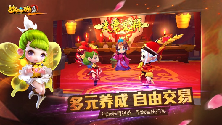 梦幻西游无双版2-重新定义动作版梦幻 screenshot-3
