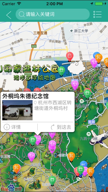 西山森林旅游 screenshot-3