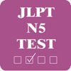 JLPT N5 Test ( Grammar, Vocabulary, Kanji )